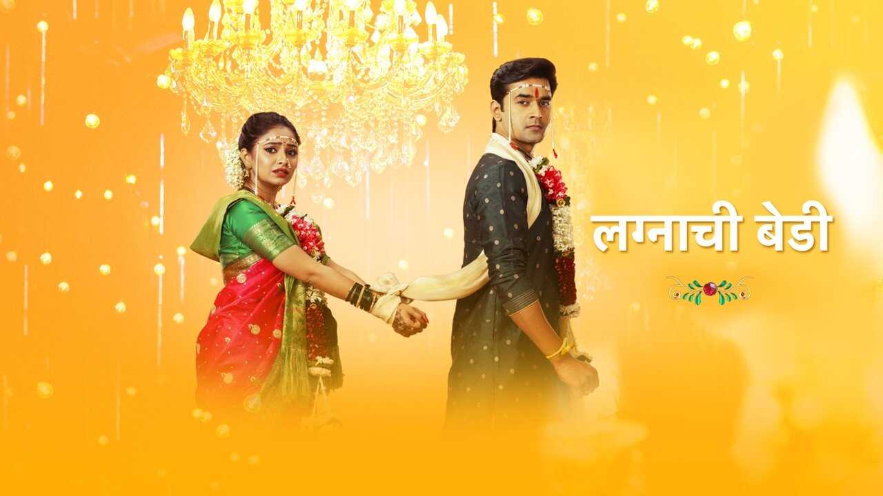 MR - Lagnachi Bedi 1