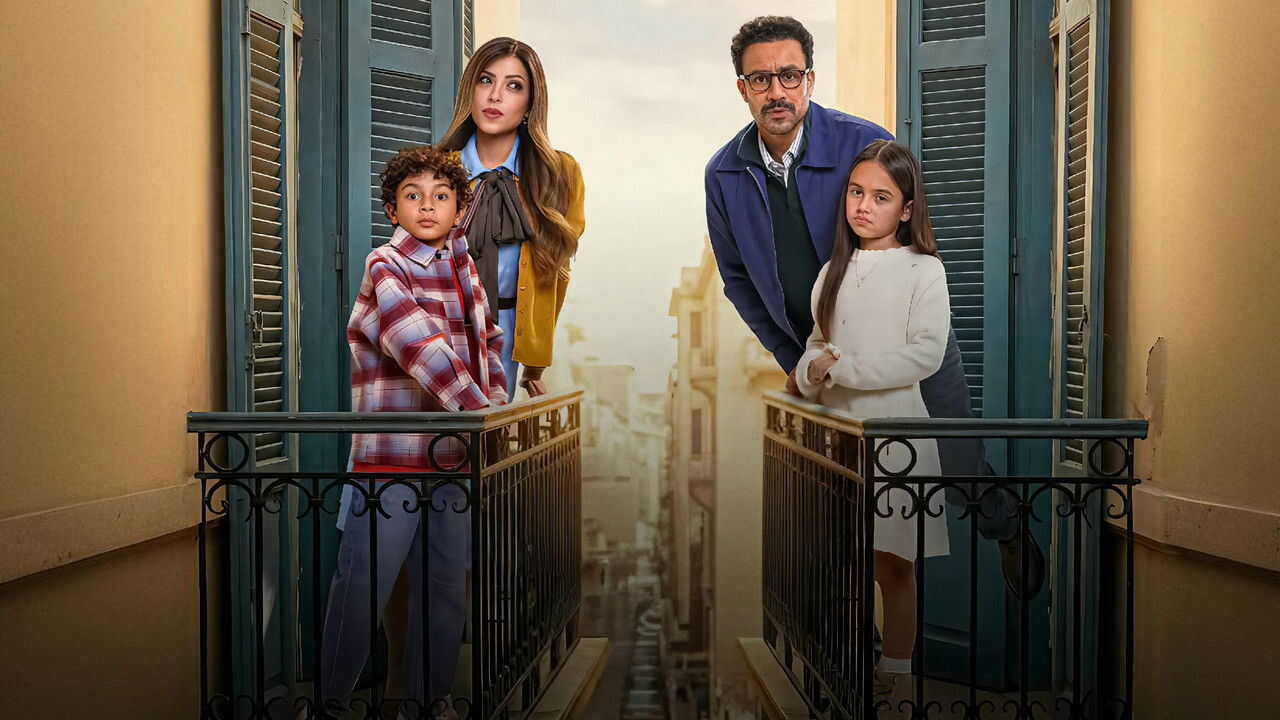 AR - مسلسل بابا وماما جيران 0