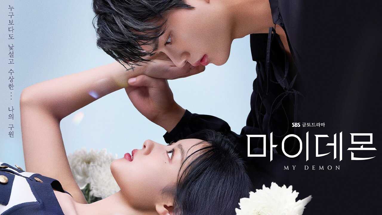 IN - My Demon (2023) 3