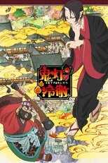 DE - Hozuki's Coolheadedness (2014) (Ger Sub) 14