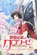DE - Croisée in a Foreign Labyrinth (2011) (Ger Sub) 14