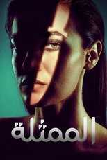AR - مسلسل الممثلة مدبلج 14