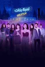 AR - مسلسل لعبة بنات 14