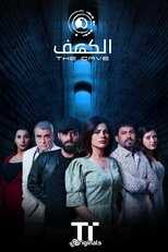 AR - مسلسل.الكهف 14