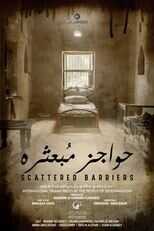 AR - مسلسل حواجز مبعثرة 14