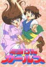 DE - Miracle Girls (1993) (Ger Sub) 14