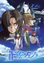 DE - Fafner in the Azure: Dead Aggressor (2004) (Ger Sub) 14