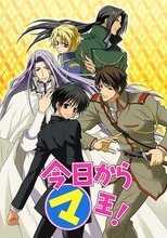 DE - Kyou kara Maou! (2004) (Ger Sub) 14