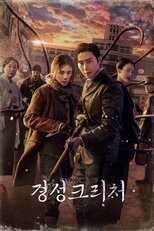 NL - GYEONGSEONG CREATURE 14