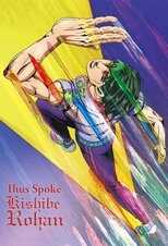 NF - Thus Spoke Kishibe Rohan 14