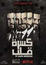 AR - مسلسل كسرة قلب 14