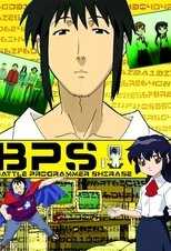 DE - Battle Programmer Shirase (2003) (Ger Sub) 14