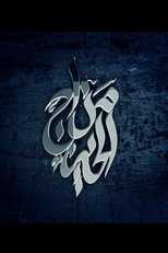 AR - مسلسل مزاج الخير 14