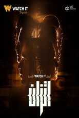 AR - مسلسل اتزان 14