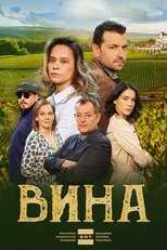 BG - Вина 14