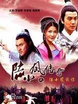 AR - The Legend of Lu Xiaofeng (2007) 14