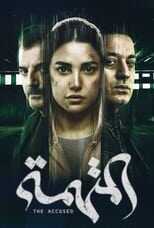 AR - مسلسل المتهمة 14