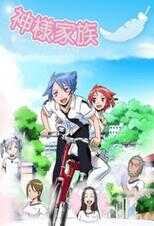 DE - Kamisama Kazoku (2006) (Ger Sub) 14