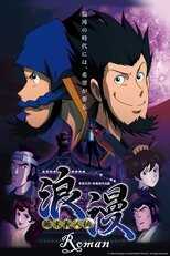 DE - Roman the Animation (2013) (Ger Sub) 14