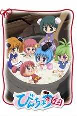 DE - Bincho-tan (2006) (Ger Sub) 14