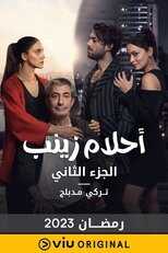 AR - مسلسل أحلام زينب مدبلج 14