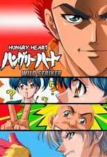 DE - Hungry Heart (2002) (Ger Sub) 14