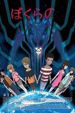 DE - Bokurano (2007) (Ger Sub) 14