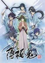DE - Hakuoki: Demon of the Fleeting Blossom (2010) (Ger Sub) 14