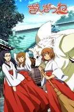 DE - Gingitsune: Messenger Fox of the Gods (2013) (Ger Sub) 14