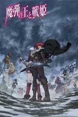 DE - Lord Marksman and Vanadis (2014) (Ger Sub) 14