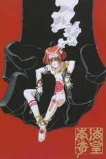 DE - Neo Ranga (1998) (Ger Sub) 14