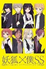 DE - Inu x Boku SS (2012) (Ger Sub) 14