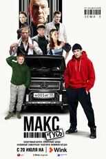 RU - Макс и Гусь 14