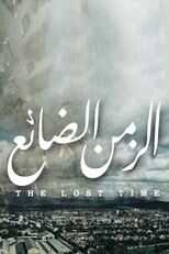 AR - مسلسل الزمن الضائع 14