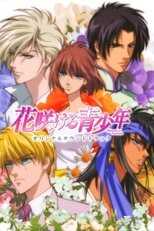DE -  Hanasakeru Seishounen (2009) (Ger Sub) 14