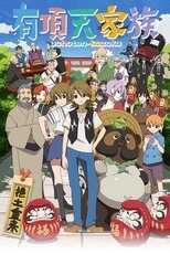 DE - The Eccentric Family (2013) (Ger Sub) 14