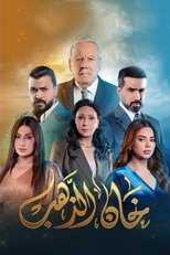 AR - مسلسل خان الذهب 14