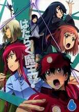 DE - The Devil is a Part-Timer! (2013) (Ger Sub) 14