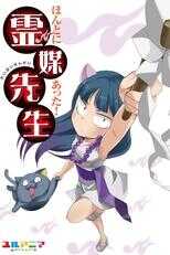 DE - Really Existed! Spirit Medium Teacher (2011) (Ger Sub) 14