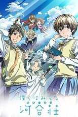 DE - The Kawai Complex Guide to Manors and Hostel Behavior (2014) (Ger Sub) 14