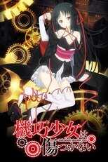 DE -  Unbreakable Machine-Doll (2013) 14