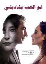 AR - مسلسل لو الحب يناديني 14