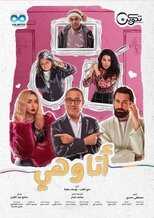 AR - مسلسل انا وهي 14