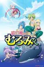 DE - Namiuchigiwa no Muromi-san (2013) (Ger Sub) 14