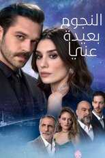 AR - مسلسل النجوم بعيدة عني 14
