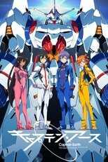 DE - Captain Earth (2014) (Ger Sub) 14