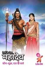 IN - Devon Ke Dev...Mahadev 14