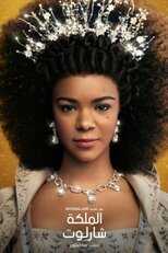 AR - Queen Charlotte: A Bridgerton Story (2023) 14