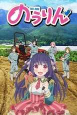 DE - No-Rin (2014) (Ger Sub) 14
