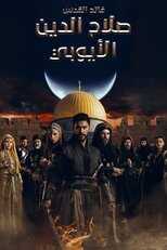 AR - مسلسل صلاح الدين الأيوبي: فاتح القدس 14